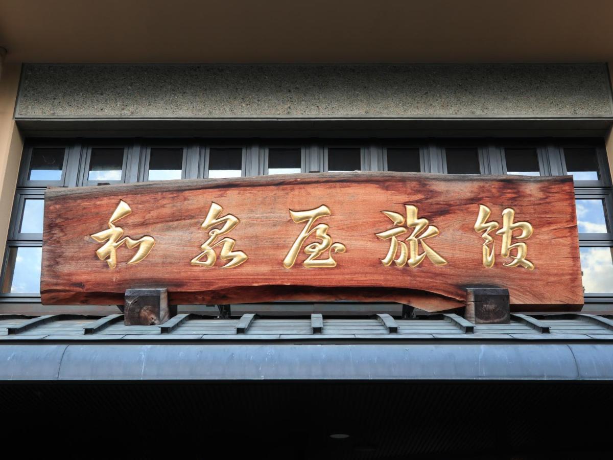 Izumiya Ryokan Kyoto Ngoại thất bức ảnh